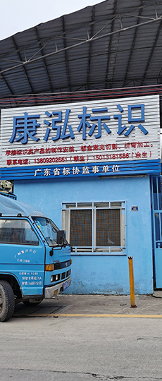 标识工厂