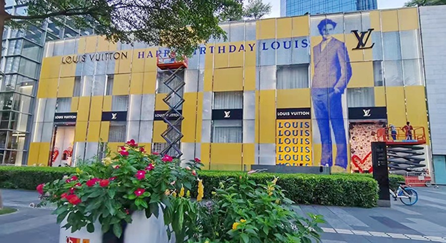 LV200周年华诞广州太古汇专营店装饰项目