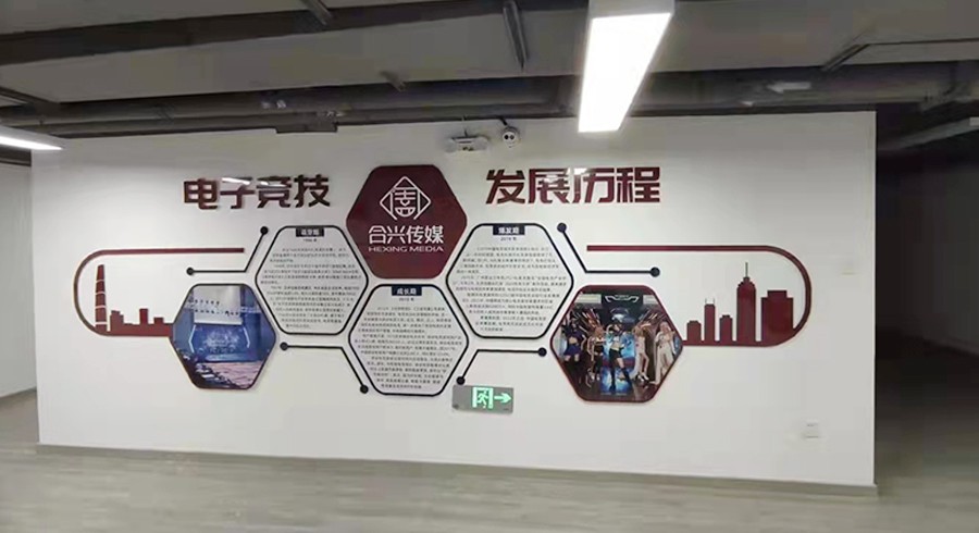 广州合兴传媒企业文化墙建设项目